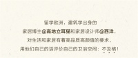 恒洁：定制复古风卫浴，小猫咪也满意！