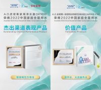 践行双碳 绿色创新 A.O.史密斯再获”健康用水“行业六项殊荣