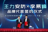 王力安防×北京丰台站 王力“高颜值”广告霸屏亚洲最大铁路枢纽客站 助力经销商业绩腾