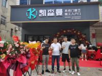 门德森品牌管理，专注于门业的领跑者