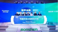 家电快讯｜容声做到了！买冰箱种植的梭梭树已经在阿拉善变成“小森林”