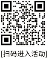 首届亚帝杯国际空间设计大赛