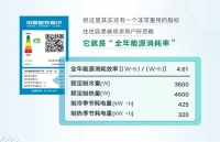 99%的人不知道的空调选购知识 APF值越高越省电