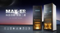 开启零“菌”时代，“净”在索奇MAKE-ER创客系列消毒柜！