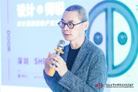 设计聚能——“设计·师说”深圳站成功举办