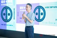 设计聚能——“设计·师说”深圳站成功举办