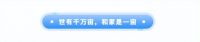 “和家网”更名“和家宙” 迈向家装元宇宙新纪元