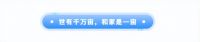 和家更名了：从“和家网”更名为“和家宙”