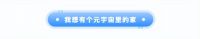 和家更名了：从“和家网”更名为“和家宙”