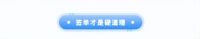 和家更名了：从“和家网”更名为“和家宙”
