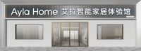 还没开业就拿下20万订单，艾拉全屋智能AylaHome金牌店主“速成记”！