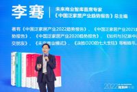 武汉一家一欧标装饰当选中室协装修零售工作委员会委员