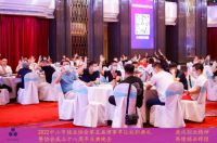 基信获得中上锁业协会第五届会长连任
