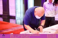 基信获得中上锁业协会第五届会长连任