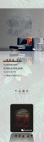 【领绣·菁华】新品发布 一隙莽原，让空间更贴近自然文化