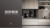 家居企业共议数字化：为什么前后端一体化是降本增效的解题之道
