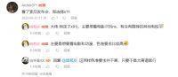 性价比太拉垮！索尼新品X95EK难敌TCL X11