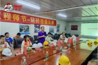 佛山万科工程师节 | 坚持工匠精神，筑造精品工程