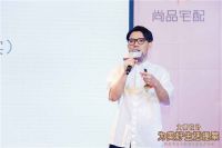 把少数人的大师定制变成多数人的生活！尚品宅大师联名新品重磅发布