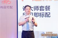 把少数人的大师定制变成多数人的生活！尚品宅大师联名新品重磅发布
