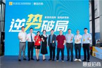 家居新趋势  破局新思路丨“逆势破局”2022定制家居经销商大会圆满落幕！