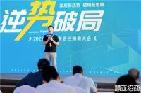 家居新趋势  破局新思路丨“逆势破局”2022定制家居经销商大会圆满落幕！