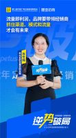 家居新趋势  破局新思路丨“逆势破局”2022定制家居经销商大会圆满落幕！