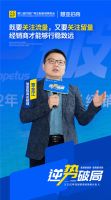 家居新趋势  破局新思路丨“逆势破局”2022定制家居经销商大会圆满落幕！
