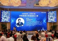 家简呈出创始人、设计大师姜峰,获深圳家居十年成就之「设计典范」称号