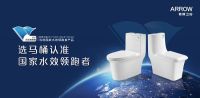 箭牌家居：践行绿色低碳行动，引领行业绿色低碳发展