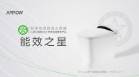 箭牌家居：践行绿色低碳行动，引领行业绿色低碳发展