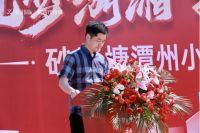 筑梦湖湘 扬帆起航丨砂子塘潭州小学封顶仪式隆重举行