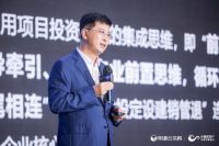以盛会 鉴巅峰 第六届中国房地产年度采购峰会圆满落幕