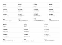 消毒杀菌——上海市一级消杀企业凡斯环保在行动