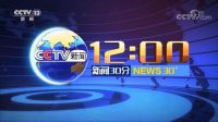 汇泰龙重磅登陆央视CCTV-1、CCTV-13,打造品牌新高度!