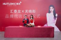 汇泰龙重磅登陆央视CCTV-1、CCTV-13,打造品牌新高度!