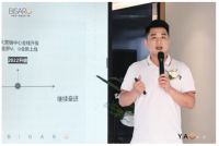 無与伦毕·YAO未来 BISARO毕圣罗门窗佛山总部营销中心盛大开业