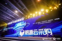 以盛会 鉴巅峰 第六届中国房地产年度采购峰会圆满落幕
