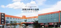 环保更放心！东宝床垫顺利通过中国绿色产品认证