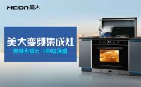集成灶这么好！为什么要买美大变频集成灶呢？