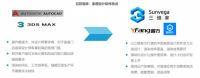 三维家联合全球芯片巨头英伟达 给家居产业带来了什么？