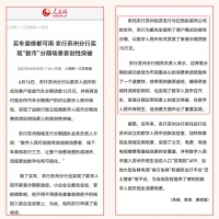 红蚂蚁装饰集团实现全国金融及家装行业首单数字人民币家装分期贷款业务