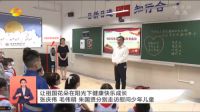长塘里再迎领导视察，咚咚智能校园安防AI来守护