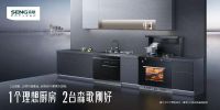 智能厨电重塑理想厨房 森歌集成灶成功出圈央视