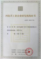 生态家园荣获河北省及行业协会“双项”企业研发机构证书及标准化实验室荣誉