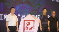 优格荣获浙江制造品字标认证，以双向驱动开启市场进击模式