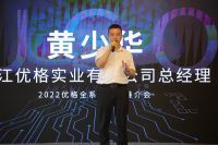 优格荣获浙江制造品字标认证，以双向驱动开启市场进击模式