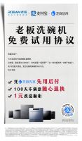 老板电器100天免费试用洗碗机，抢占“中国厨房”，解锁微博“流量密码”