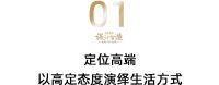 起底威法家居变局之道，寻觅高定时代的创变者和智见者 | 定制TOP访谈