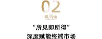 起底威法家居变局之道，寻觅高定时代的创变者和智见者 | 定制TOP访谈
